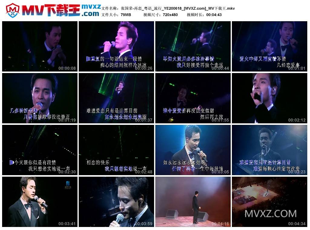 张国荣-再恋_粤语_流行_YE200618